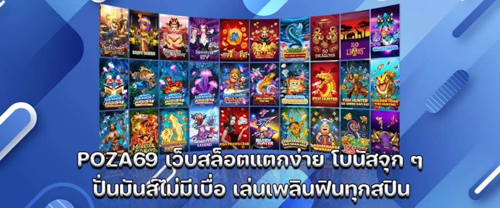 poza69 easy win slot site packed with fun games and massive bonus spins