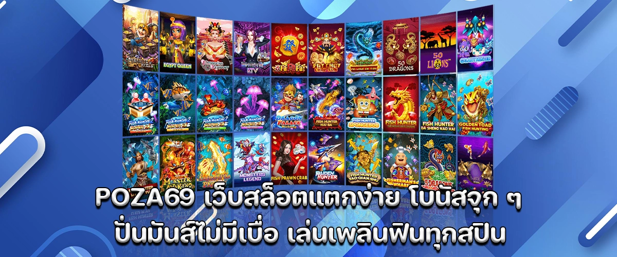 poza69 easy win slot site packed with fun games and massive bonus spins